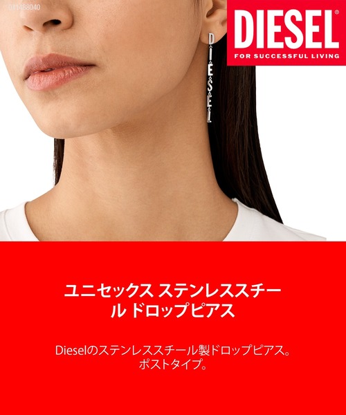 DIESEL ピアス ディーゼル アクセサリー ユニセックス シルバー