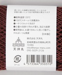 キッチン 「天洋丸」漁網 エコたわし/346212の詳細画像1