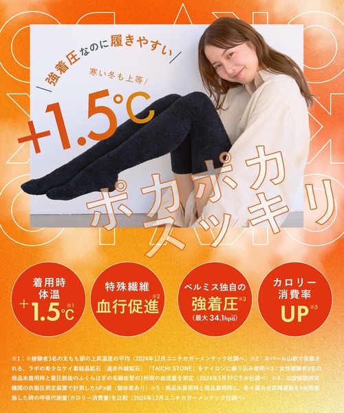 BELMISE（ベルミス） 靴下 「販売枚数680万枚突破！」「公式ベルミス