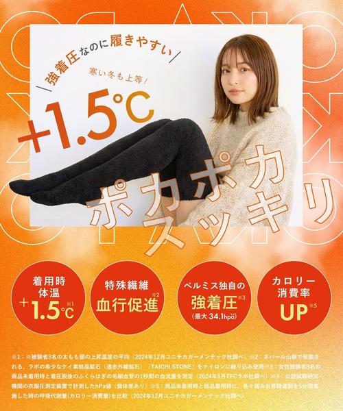BELMISE（ベルミス） 靴下 着圧 「公式」 スリムフルレッグ Warming+ 5