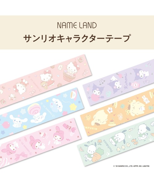 CASIO（カシオ） ステッカー ポムポムプリン / ネームランドテープ