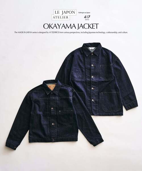 417 EDIFICE（フォーワンセブンエディフィス） デニムジャケット g