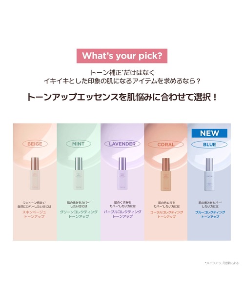 TIRTIR 化粧下地 下地 ティルティル tirtir MASK FIT TONE UP ESSENCE