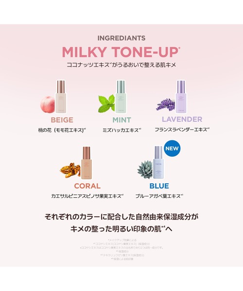 TIRTIR 化粧下地 下地 ティルティル tirtir MASK FIT TONE UP ESSENCE