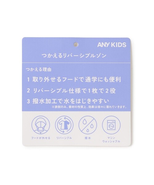 ブルゾン アウター 「フード取り外し可能」撥水加工リバーシブルゾン キッズ 子供服 女の子の画像
