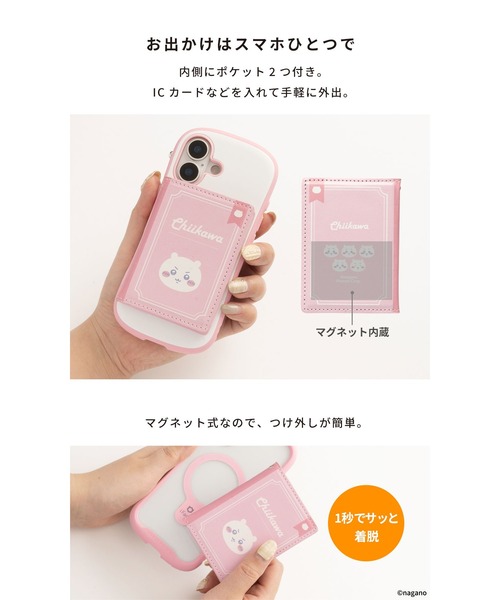 Hamee（ハミィ） ちいかわ BookType MagSafe対応 カードウォレット