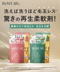 ランドリーグッズ ReWEAR リウェア 詰め...の詳細画像1