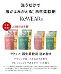 ランドリーグッズ ReWEAR リウェア 詰め...の詳細画像2