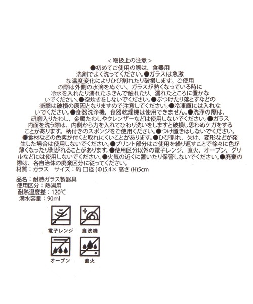 LAKOLE（ラコレ） 食器 ガラスプチボウル / 794106 : ZOZOTOWN Yahoo