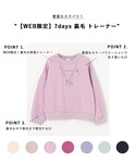 トレーナー 「WEB限定」7days 裏毛 ト...の詳細画像1