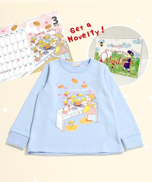 KP トレーナー 「カレンダーノベルティ付き」クッキングプリント