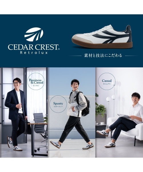 CEDAR CREST（セダークレスト） スニーカー 「CEDAR CREST」レトロ