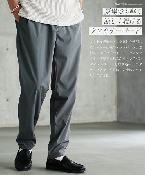 JIGGYS SHOP（ジギーズショップ） スラックス ポリエステルタフタ