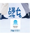 靴下 アセドロン 靴下 「ベタ付き瞬間どこへや...の詳細画像1