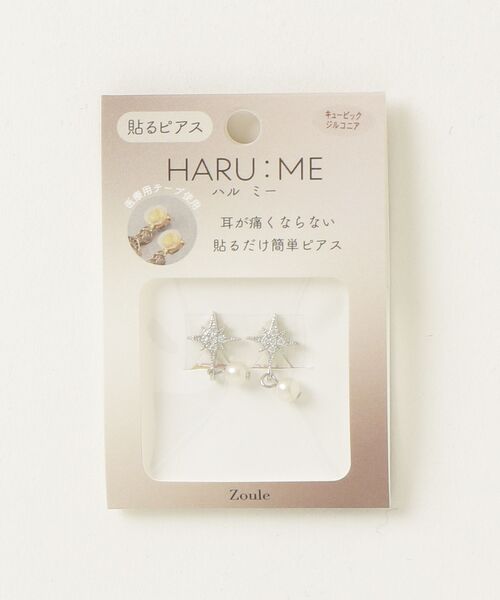 きょん 様　イヤリング 9点 Zoule（ゾーラ） イヤリング ゾーラ：HARU:ME ハルミーシリーズ Haru-6