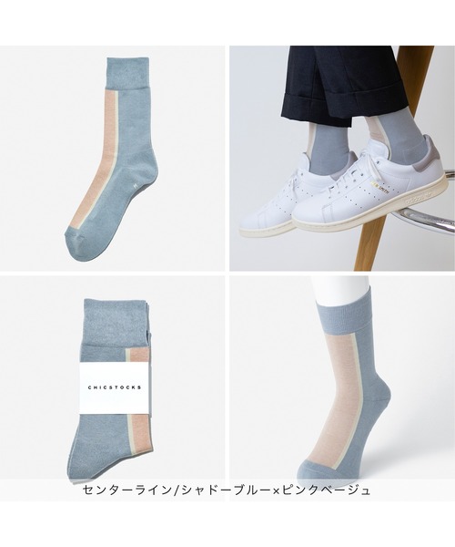 CHICSTOCKS 靴下 センターラインソックス メンズ レディース
