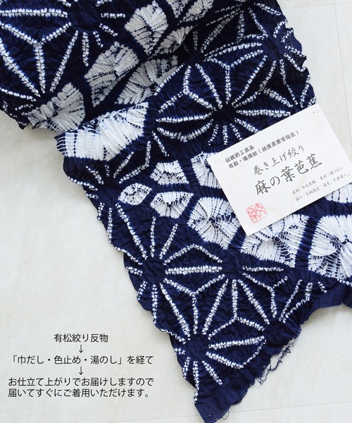 超美品　未使用　有松絞り　綿　浴衣　反物　本染　型染　紺　白 大柄　芭蕉 超美品 未使用 有松絞り 綿 浴衣 反物 本染 注染 型染 夏物 紺