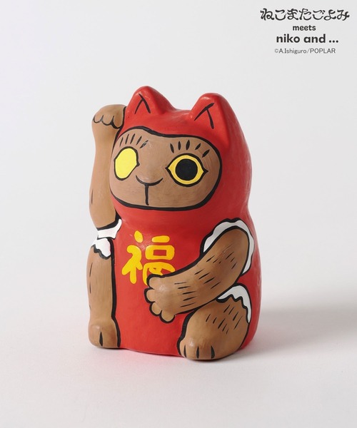 未使用品＆中古品【赤猫＆コシェルドゥ】2個セット♡柴犬♡お散歩♡福猫♡ niko and…（ニコアンド） インテリア 「ねこまたごよみ」コラボ 張り子