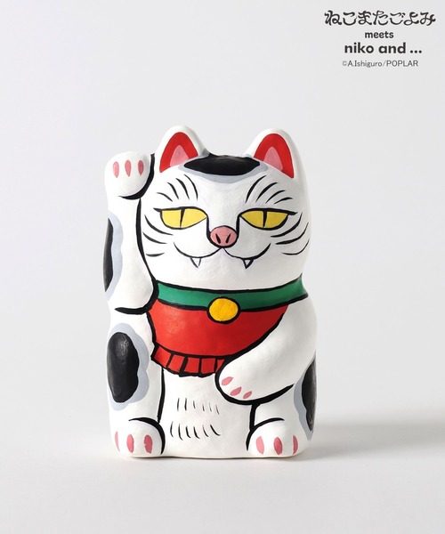 ニコアンド　ねこまたごよみ　張り子　まとめ売り niko and…（ニコアンド） インテリア 「ねこまたごよみ」コラボ 張り子