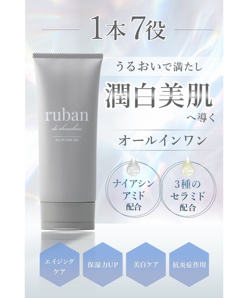 ruban de chouchou（リュバン デ シュシュ） スキンケアセット 「ZOZO 