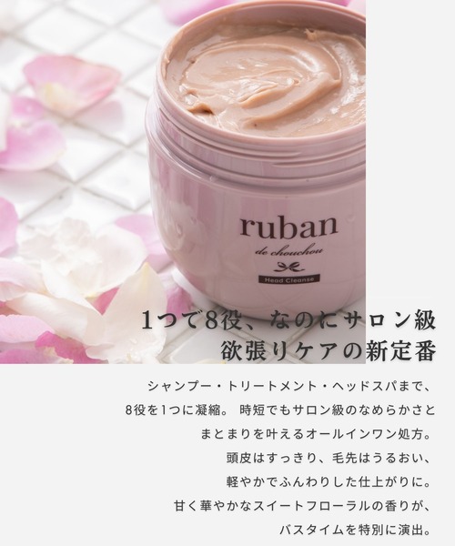 ruban de chouchou（リュバン デ シュシュ） スキンケアセット 「ZOZO 