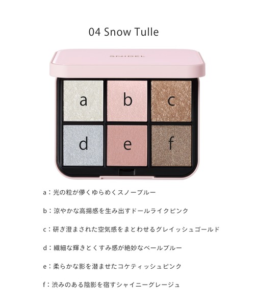 SNIDEL BEAUTY アイシャドウ スナイデル ビューティ / アイ