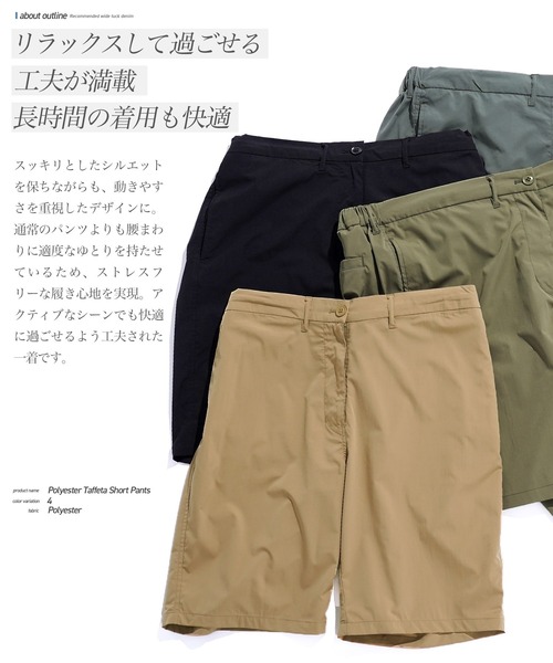 JIGGYS SHOP（ジギーズショップ） パンツ ポリエステルタフタ イージー