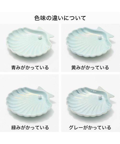 Francfranc（フランフラン） 食器 オパールシェル プレート S ミント