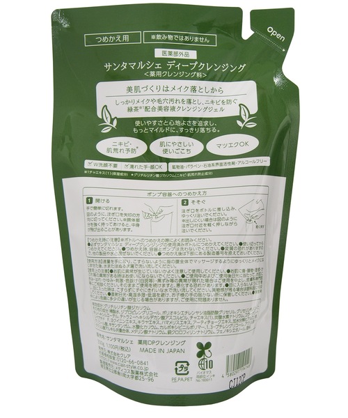 クレンジング サンタマルシェ 薬用ディープクレンジング 詰め替え