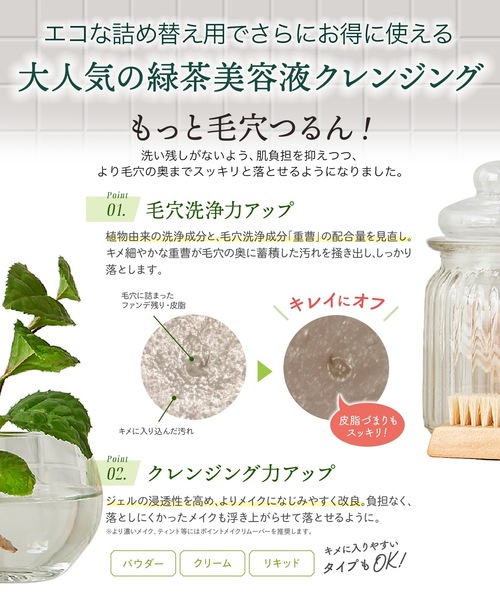 クレンジング サンタマルシェ 薬用ディープクレンジング 詰め替え