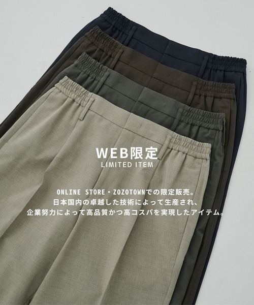 スラックス (EC限定）COMFORT FUNCTION アンクルパンツ メンズ