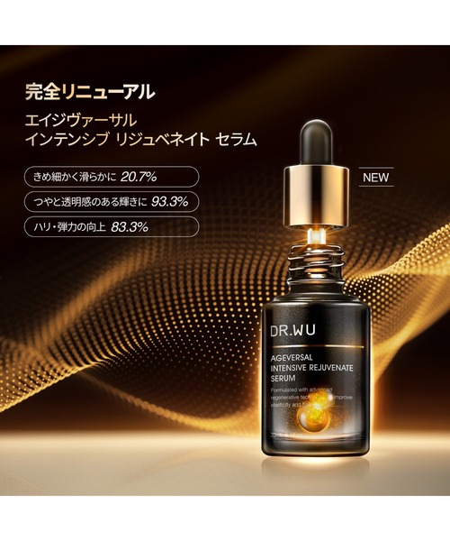 DR.WU（ドクターウー） 美容液 オイル クリーム エイジバーサル