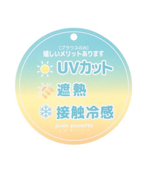 セットアップ 「機能素材」UV/遮熱/接触冷感/スカラップブラウスセットアップ キッズ 子供服 女の子 | pom ponette junior | 16