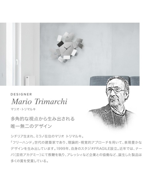 ALESSI（アレッシィ） 時計 ALESSI LA STANZA DELLO SCIROCCO ラ
