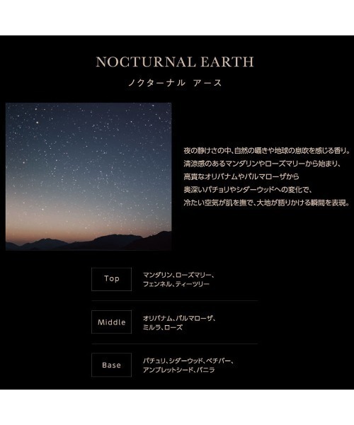 コスメセット コフレ SELF REFLECTION / フレグランスハンドケアキット NOCTURNAL EARTH | SELF REFLECTION | 04