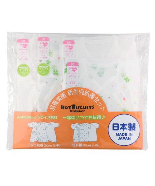 ベビー服 肌着セット4点(出産準備セット) ベビー服 肌着セット4点(出産準備セット)