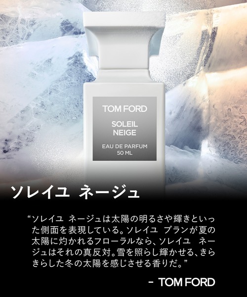 TOM FORD BEAUTY 香水 ソレイユ ネージュ オード パルファム スプレィ