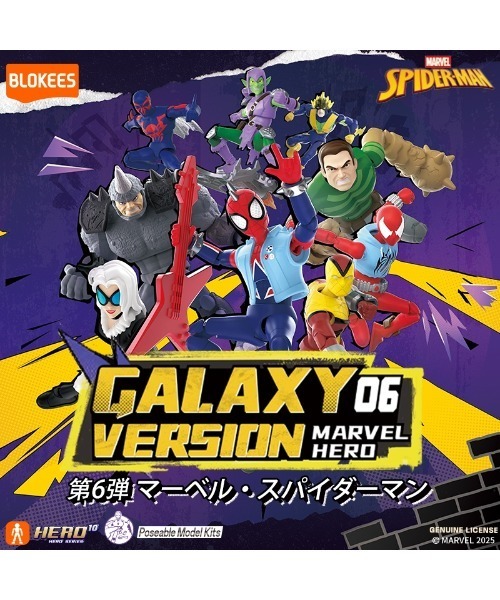 man まとめ売り おもちゃ BLOKEES マーベルGV06「種類ランダム」 : ZOZOTOWN Yahoo!店