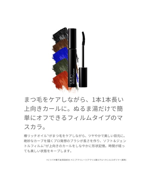 MiMC マスカラ mimc ミネラルロングアイラッシュ : ZOZOTOWN