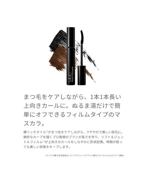 MiMC マスカラ ミネラルロングアイラッシュ : ZOZOTOWN Yahoo!店