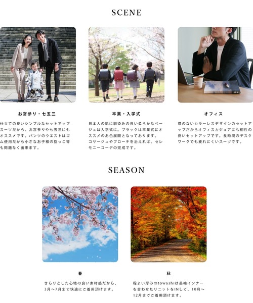 スカートスーツ 「着るだけで垢抜ける！」ユニセックス！洗濯機