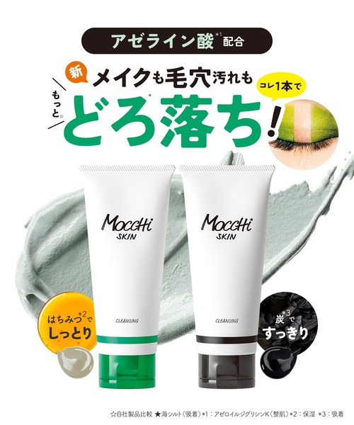 新品 未開封 モッチスキン クレンジング 桜 200ｇ ５本セット Amazon | モッチスキン クレンジング 桜 さくら メイク落とし