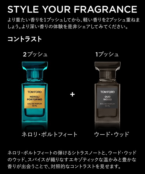 TOM FORD BEAUTY 香水 ネロリ・ポルトフィーノ オード パルファム