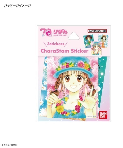 りぼん70周年の商品一覧 通販 - Yahoo!ショッピング