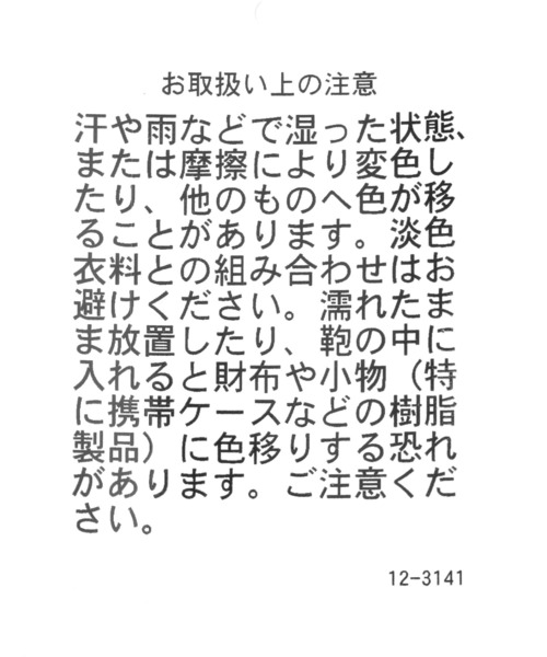 GLOBAL WORK（グローバルワーク） ベルト ピンレスバックルベルト