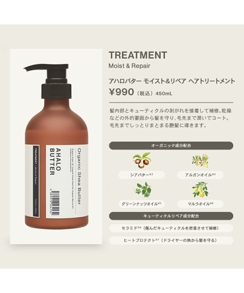 AHALO BUTTER シャンプー 6箱セット AHALO BUTTER シャンプー アハロバター モイスト＆リペア シャンプー