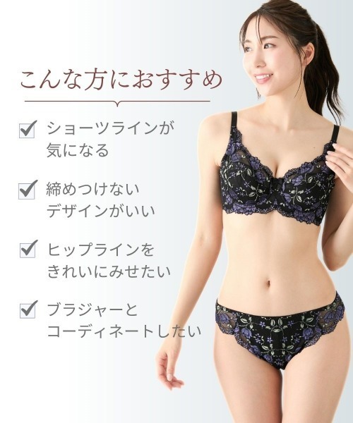 美品　2022年春夏の新作 チューリップ柄　ショートパンツ ニッセン（nissen） ショーツ 総レースTバックコーディネートショーツ