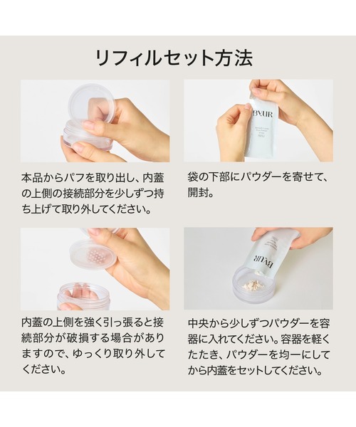 ByUR（バイユア） フェイスパウダー セラムフィット ルースフェイス