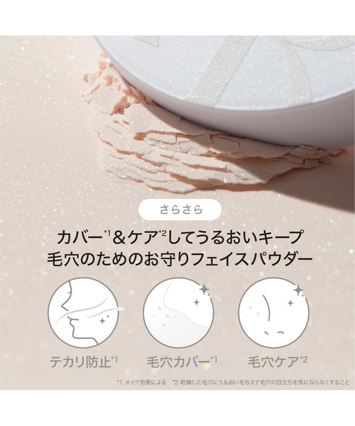 ByUR（バイユア） フェイスパウダー セラムフィット ルースフェイス