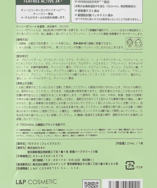 MEDIHEAL パック シートマスク メディヒール mediheal MEDIHEAL